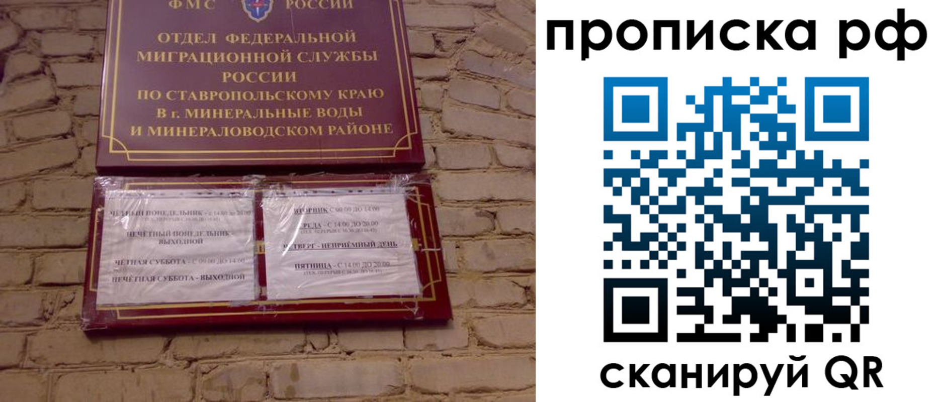 временная регистрация в Усть-Катаве