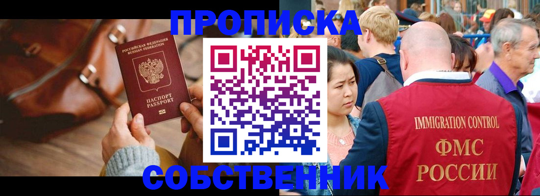 прописка ребенка в Усть-Катаве