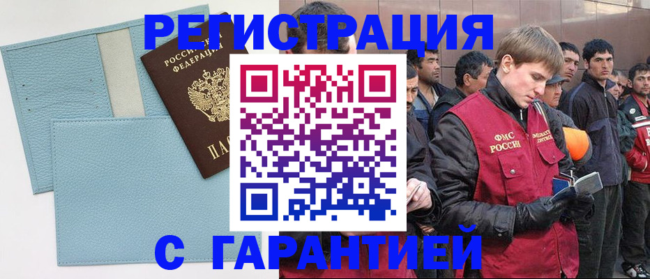 временная регистрация для школы в Усть-Катаве