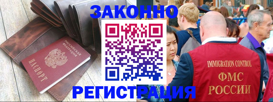 временная регистрация в квартире в Усть-Катаве