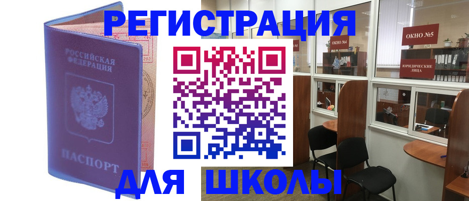 временная регистрация 2025 в Усть-Катаве