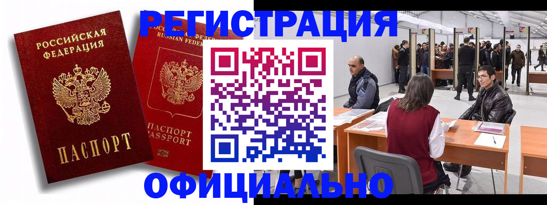 прописка для кредита в Усть-Катаве