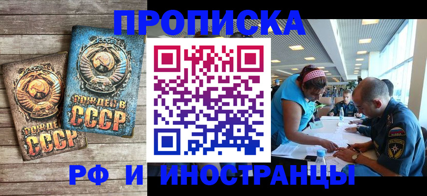 прописка для кредита в Усть-Катаве